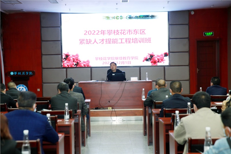 东区人社局培训.png 东区人社局培训.png