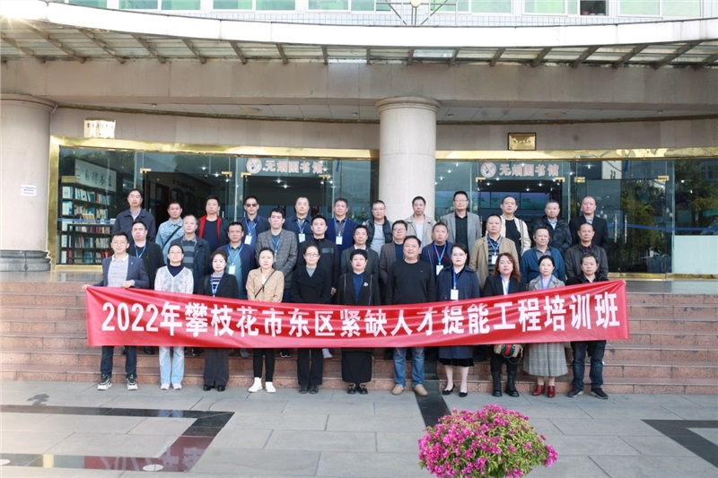 东区人社局培训合影.jpg 东区人社局培训合影.jpg