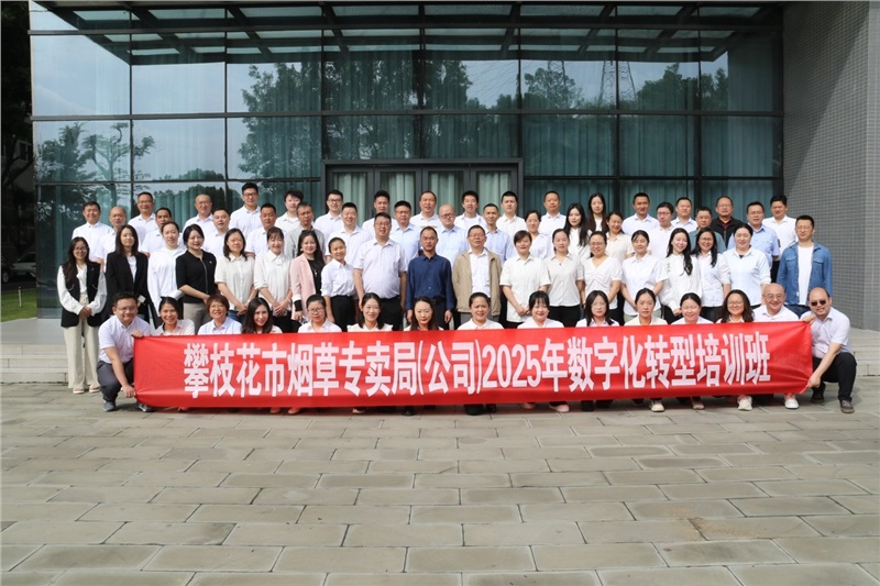 烟草公司培训.jpg 烟草公司培训.jpg